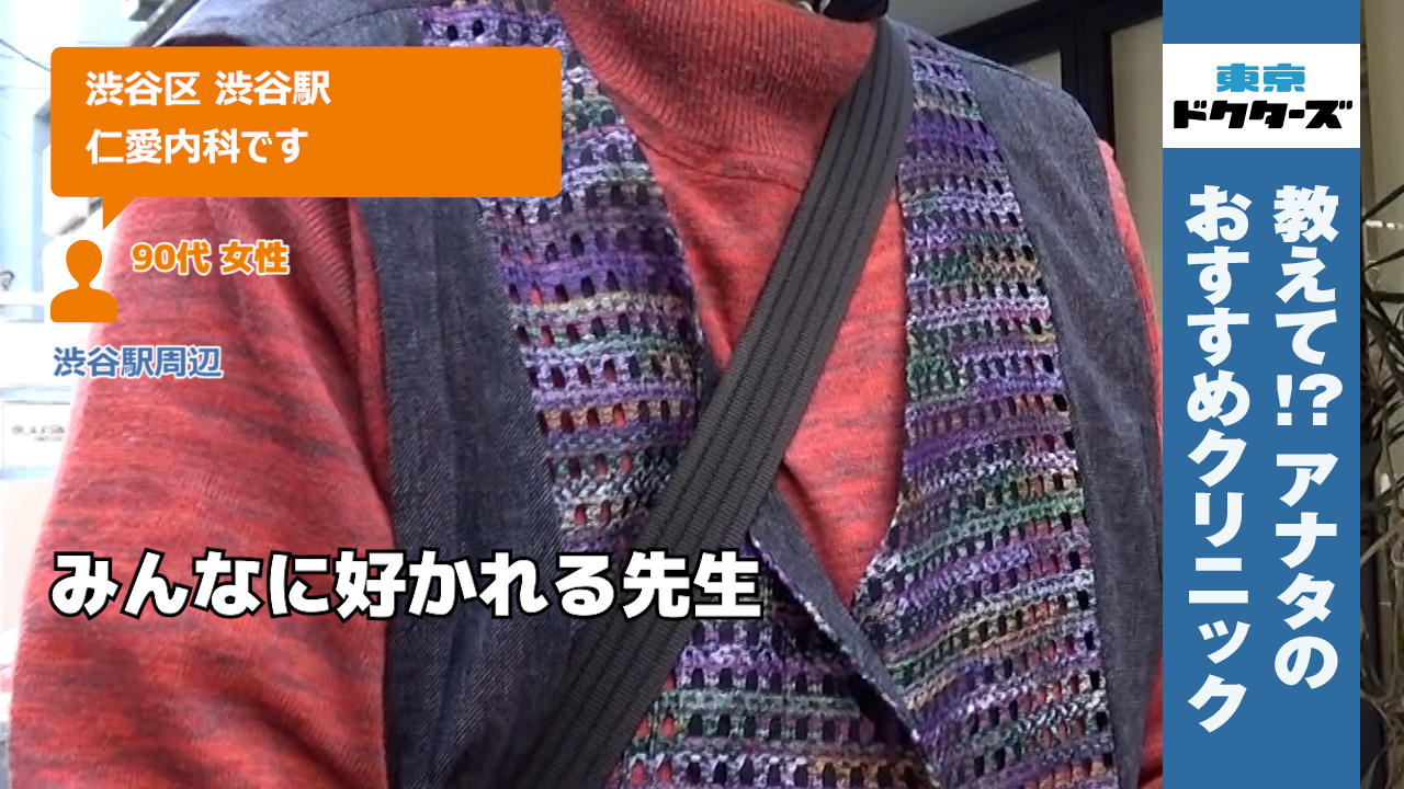 60代女性の声／無職／渋谷区在住