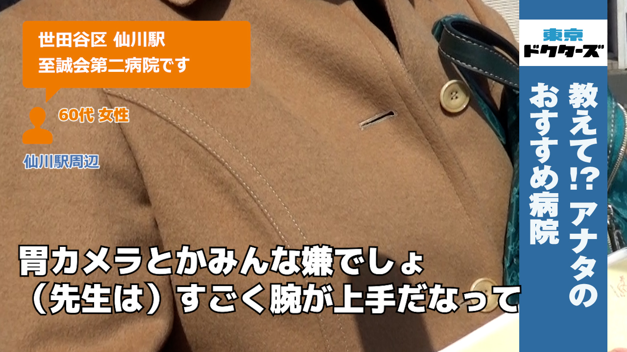 40代女性の声／専業主婦／世田谷区在住