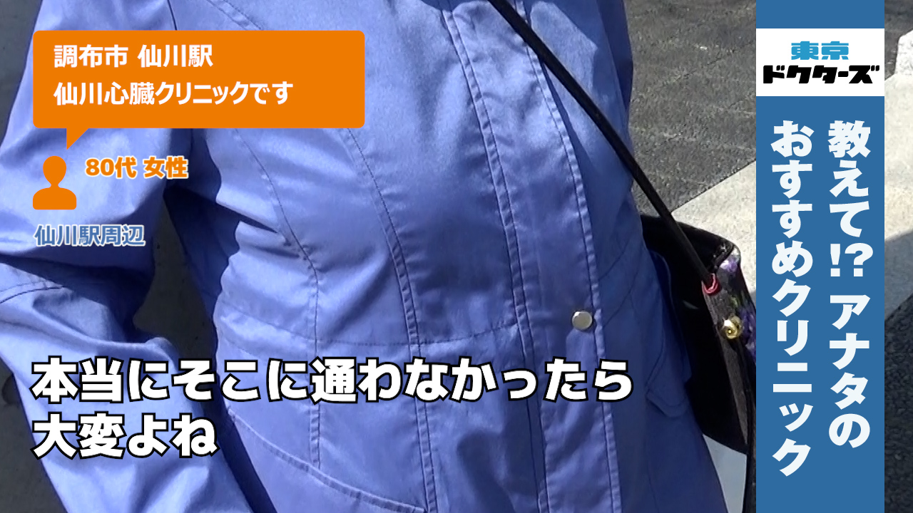 80代女性の声／不明／不明在住