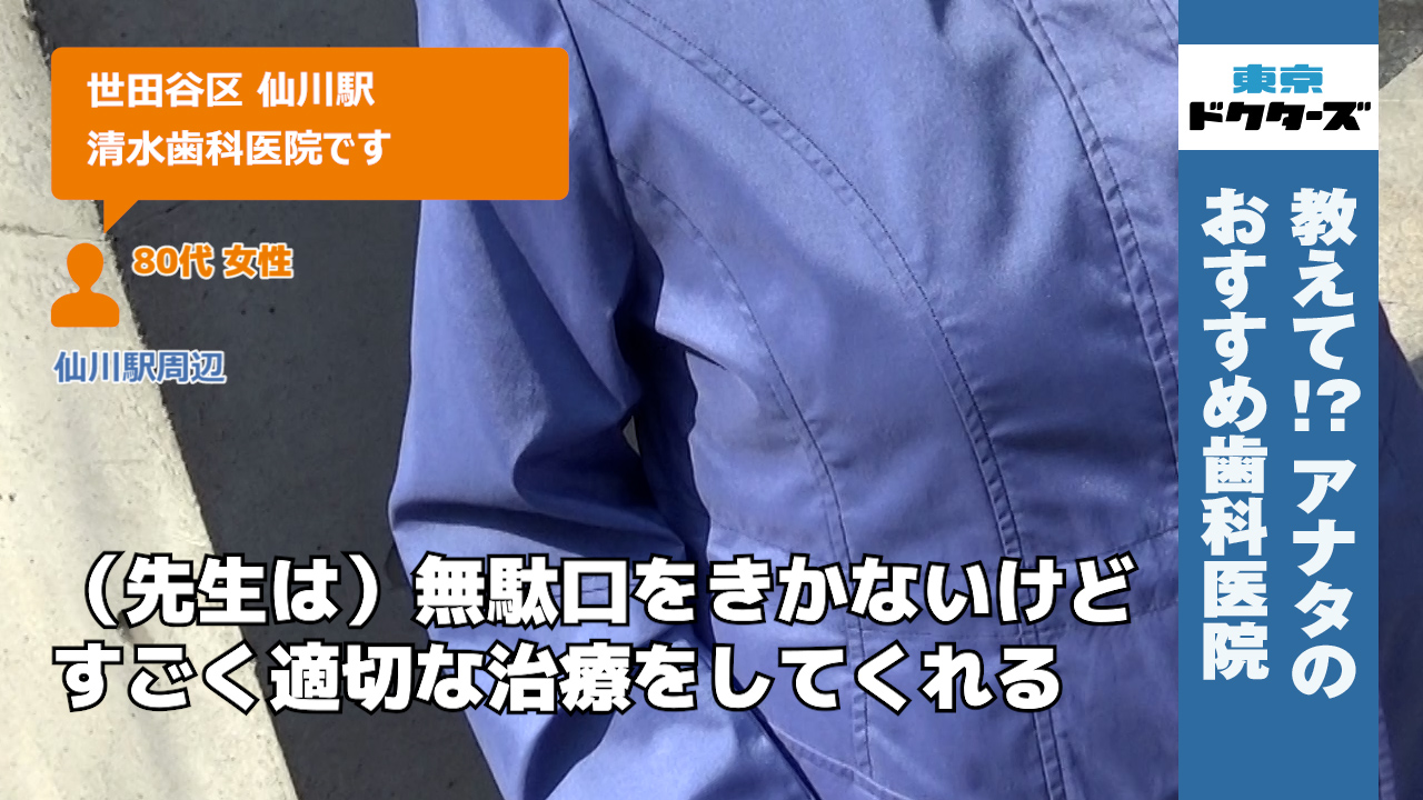 80代女性の声／不明／不明在住