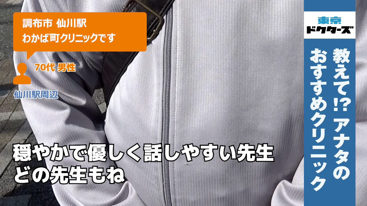 70代男性の声／不明／不明在住