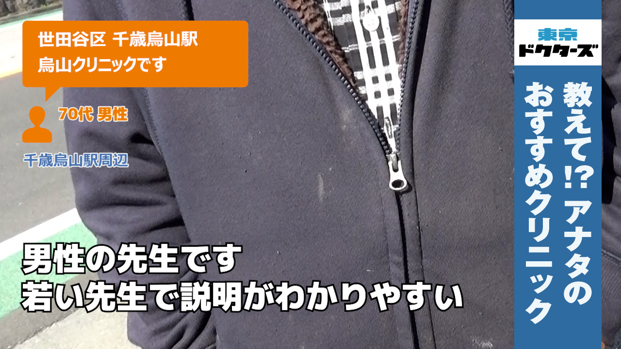 70代男性の声／不明／不明在住