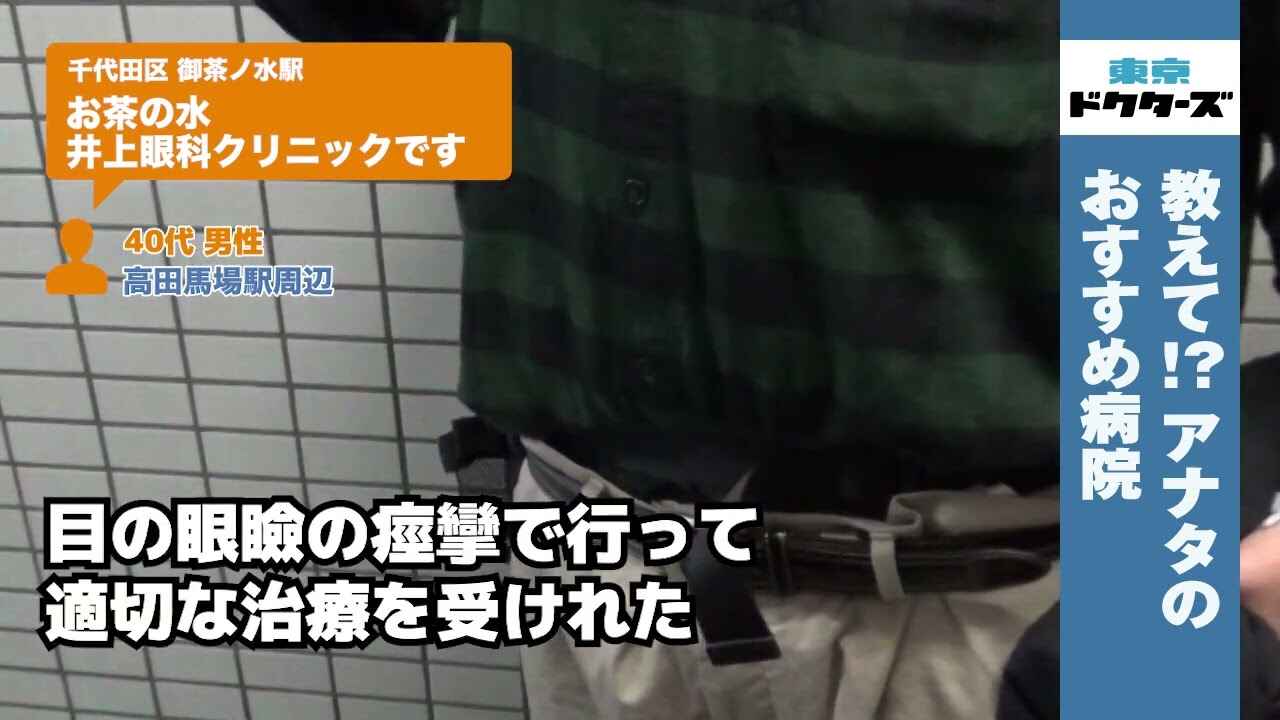 80代男性の声／練馬区在住