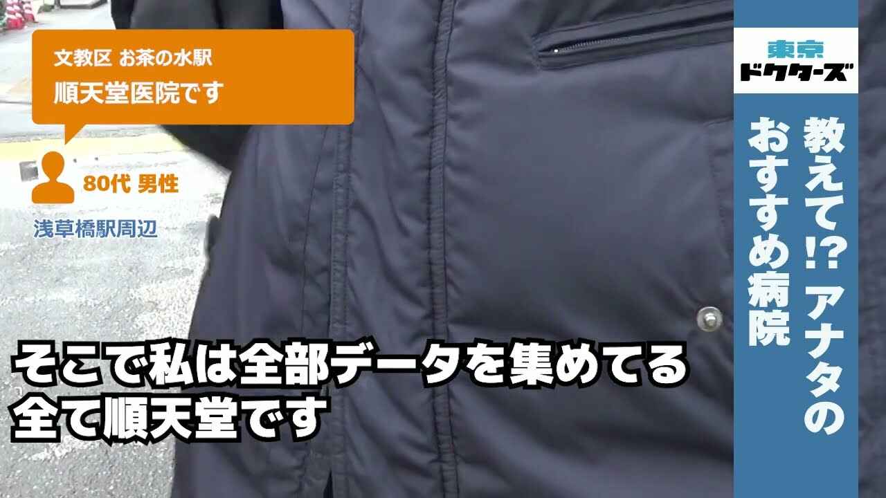 70代男性の声／無職／荒川区在住