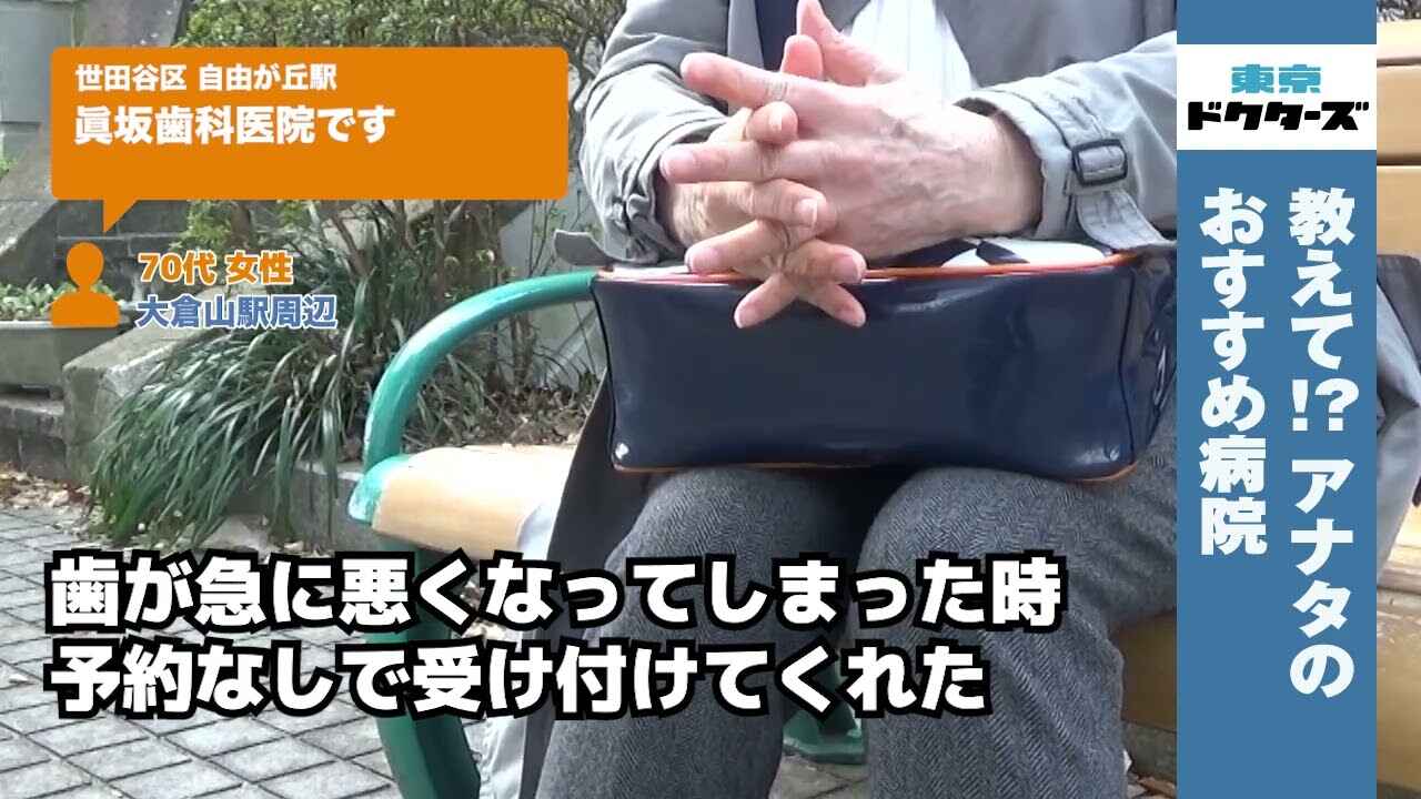 70代女性の声／／在住