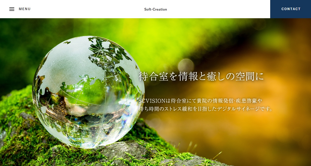 株式会社ソフトクリエイションの公式サイト画像