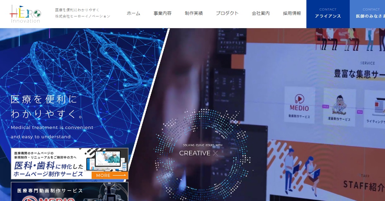 株式会社ヒーローイノベーションの公式サイト画像
