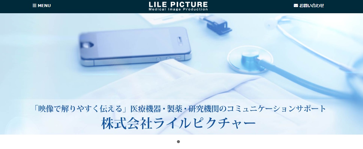 株式会社ライルピクチャーの公式サイト画像