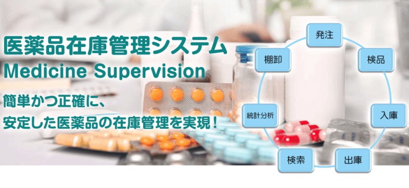 Medicine-Supervision