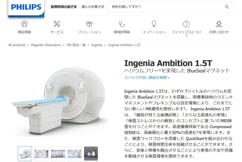 Ingenia Ambition 1.5Tの画像