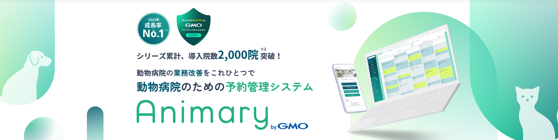 メディカル革命 byGMO for動物病院