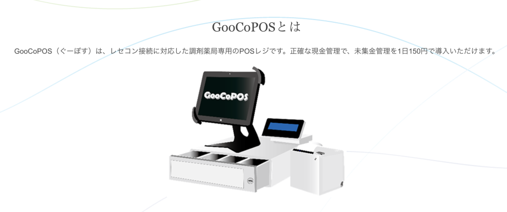GooCoPOS capture