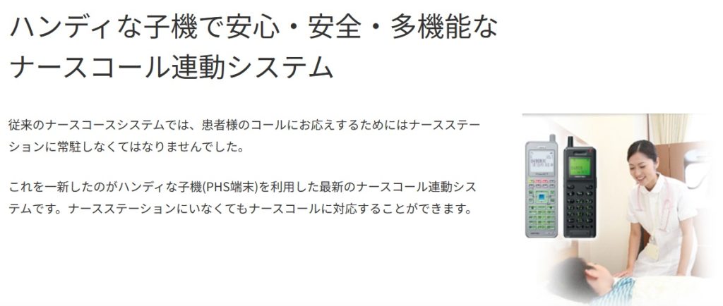 岩崎通信機株式会社のTOP画像