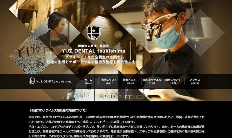 YUZ DENTAL Tsukishima