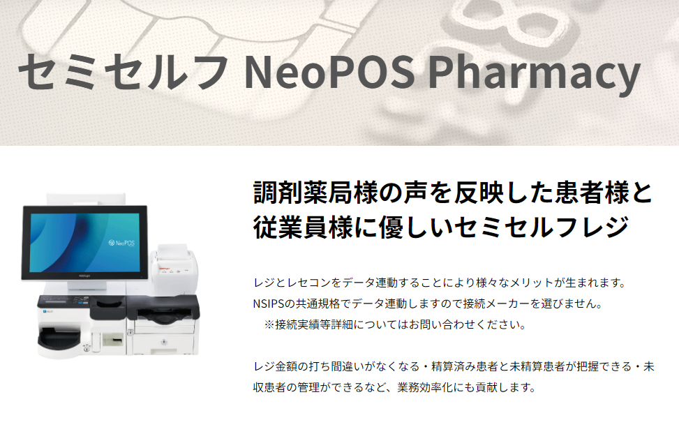 NeoPOS Pharmacy