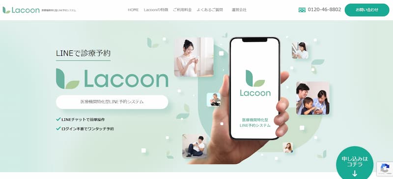 LACOON