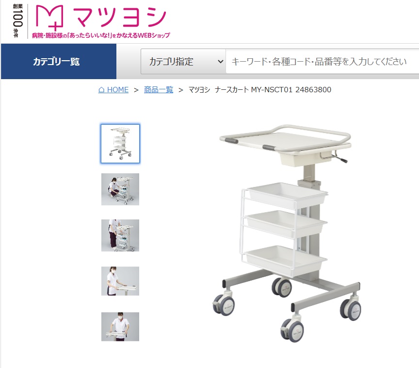 松吉医科器械株式会社