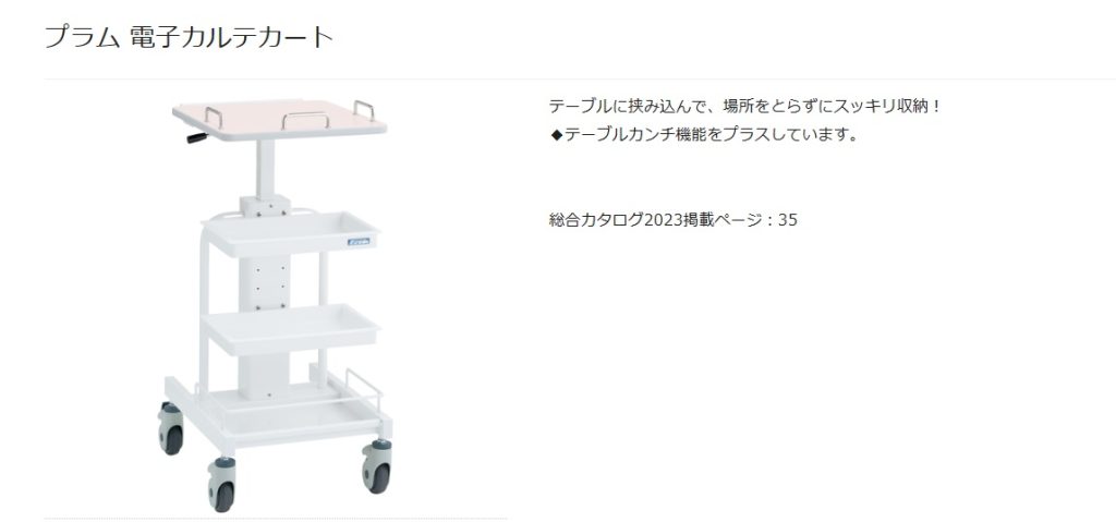 村中医療器株式会社