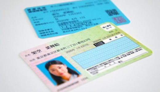 マイナ保険証のデメリットとは？知っておくべき課題とメリットも解説