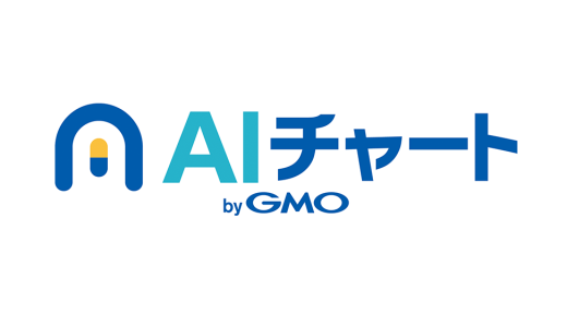 無料で簡単に始められるオンライン診療「AIチャートbyGMO」