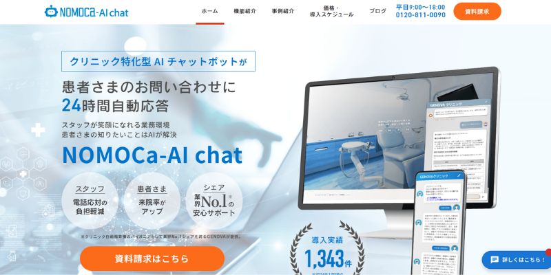 NOMOCa-AI chat