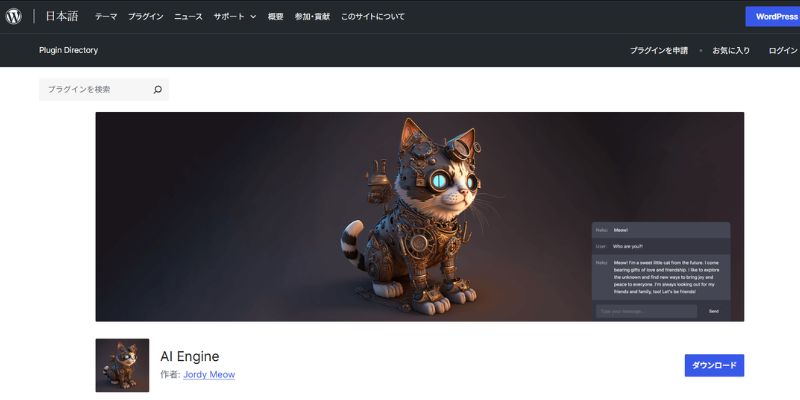 AI Engine