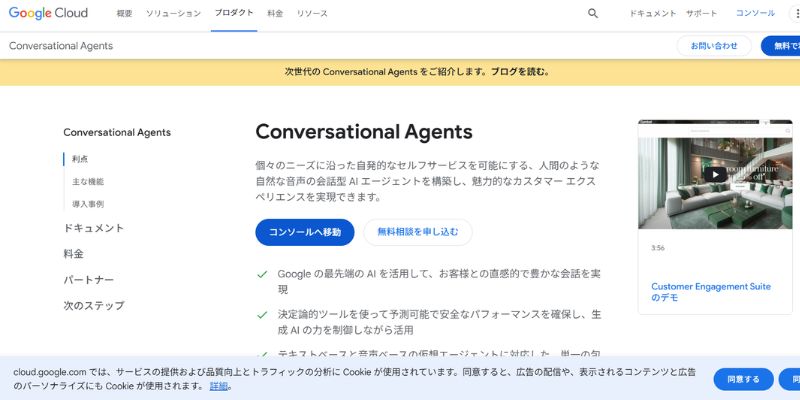 Dialogflow