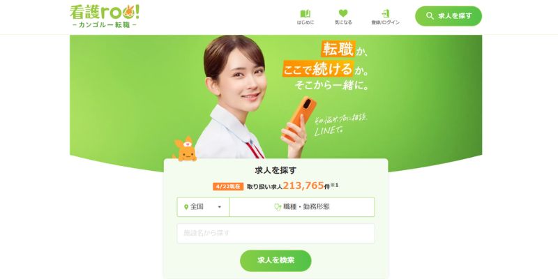 看護roo!転職