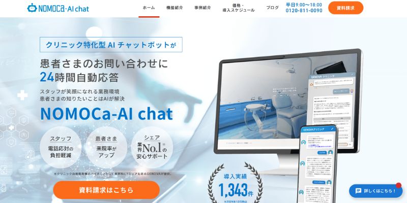 NOMOCa-AI chat
