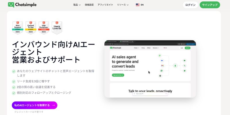 Chatsimple
