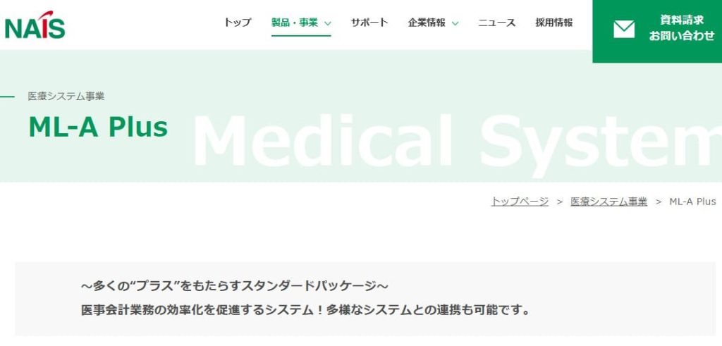 ML-A Plus