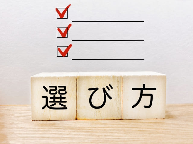 医事会計システムの選び方