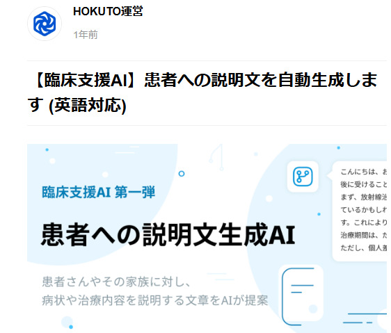HOKUTO