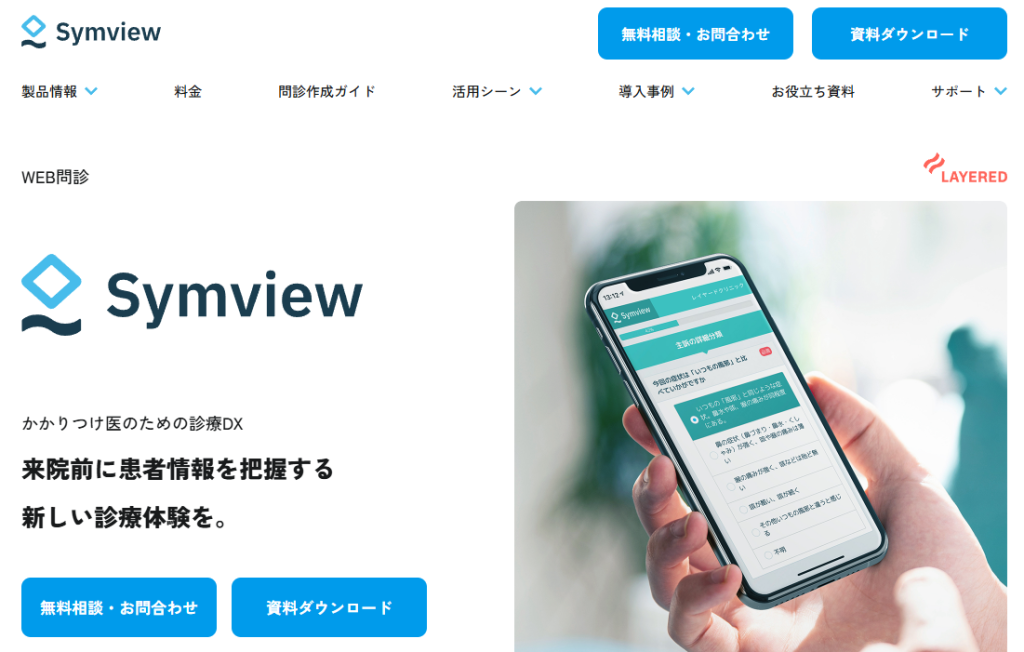 SymView