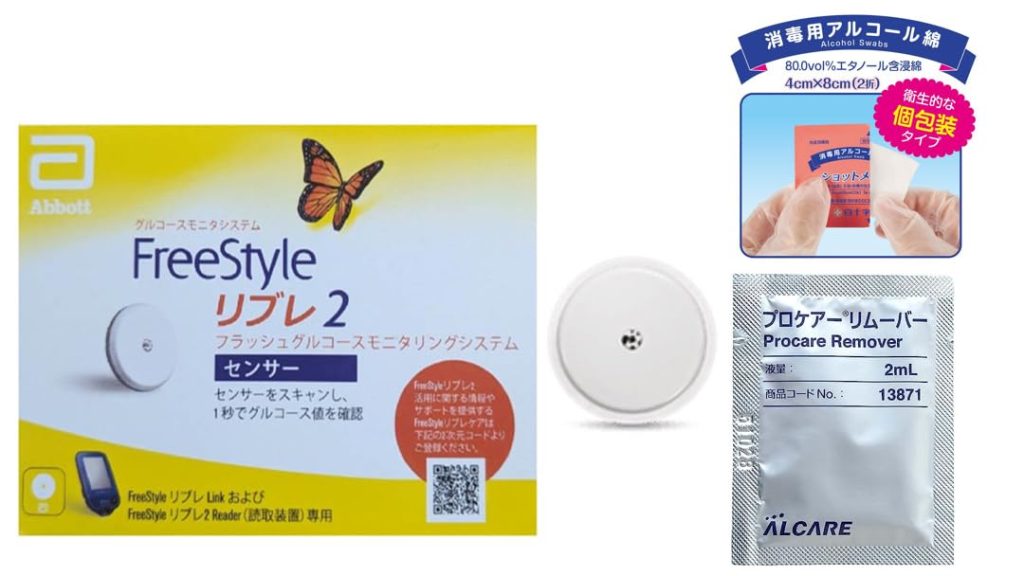 FreeStyle リブレ 2センサー