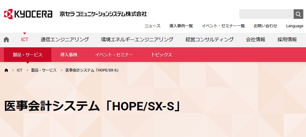 HOPE SX-S