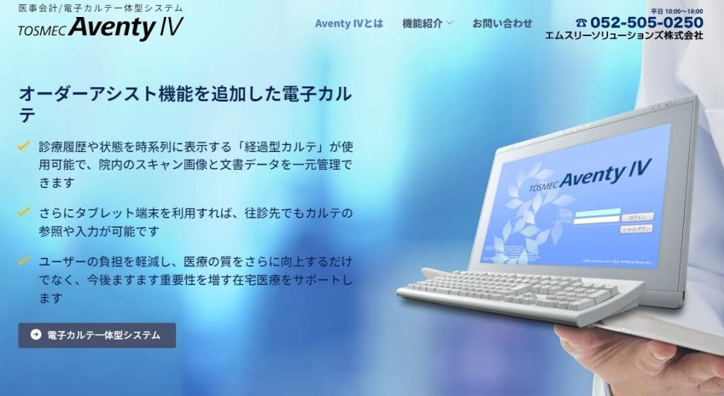 TOSMEC Aventy Ⅳ