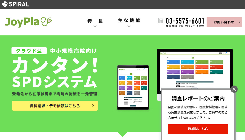 JoyPla