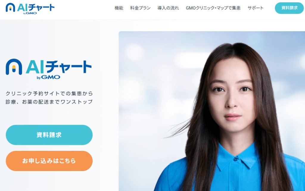 AIチャート byGMO