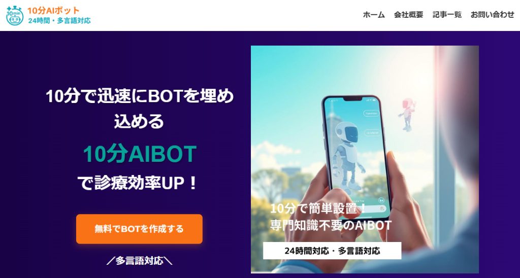Medrock BOT