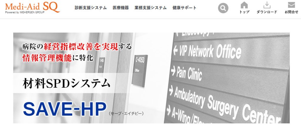 SAVE-HP