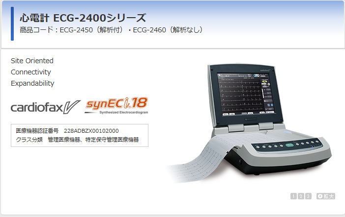 日本光電 ECG-2400シリーズ