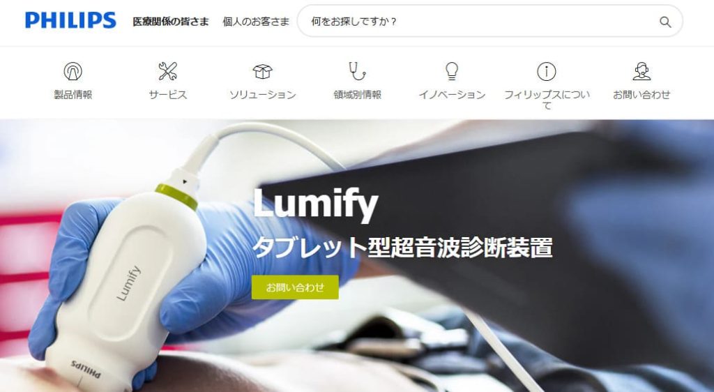 Lumify