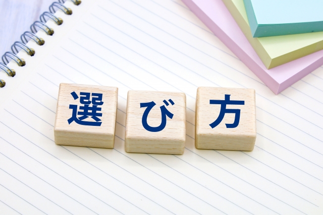 サーマルカメラの選び方