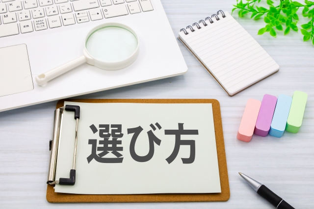 ネブライザーの選び方