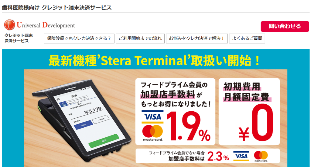 7.Feedデンタル