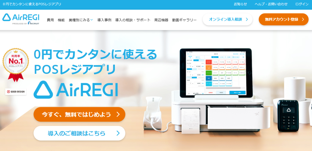 Airレジ