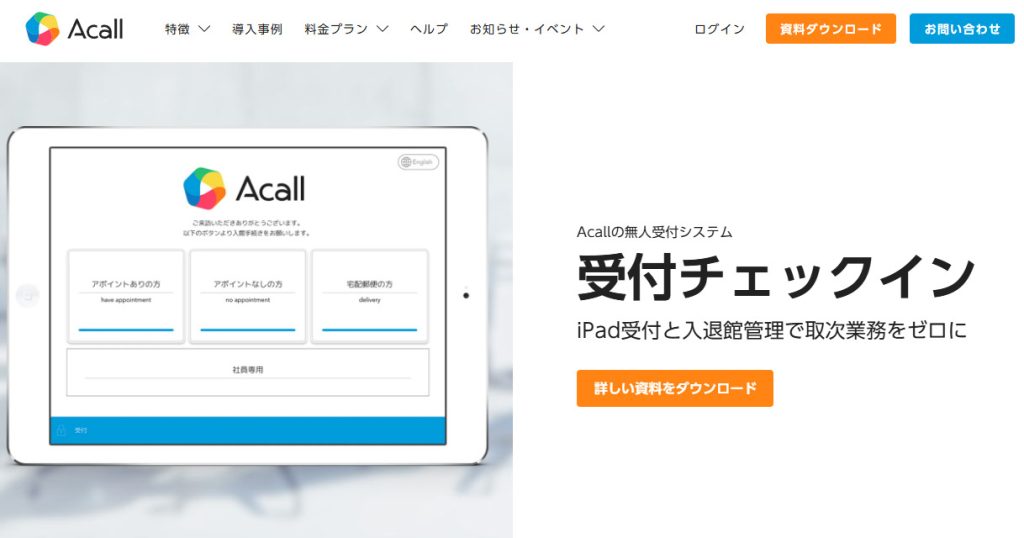Acall
