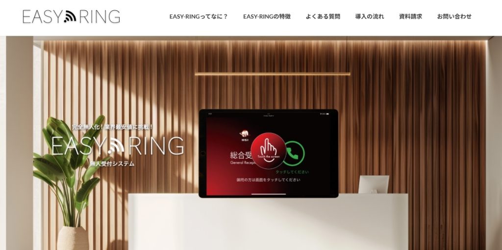 EASY-RING