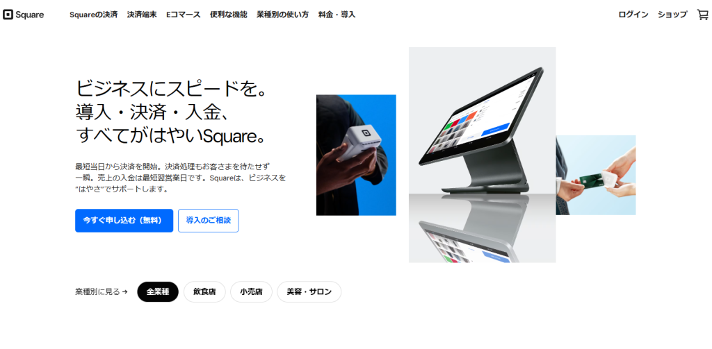 Square